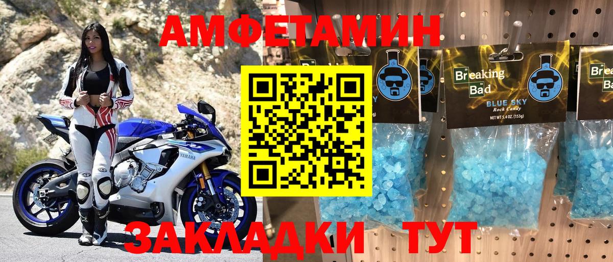 Амфетамин  АМФ Premium  Вход с VPN  Арзамас 