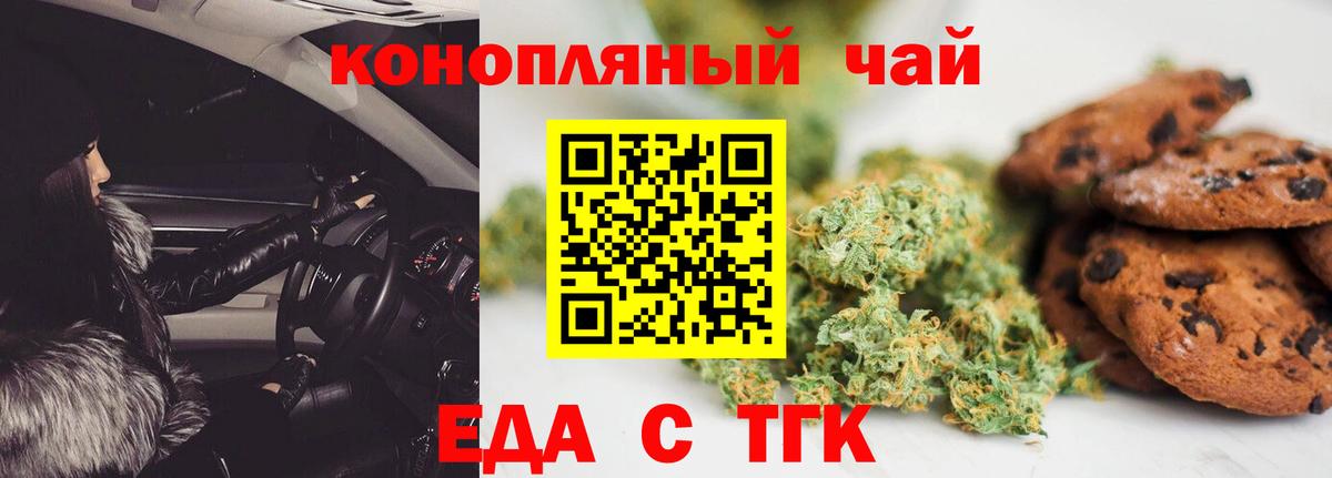 Canna-Cookies марихуана  Вход с VPN  Арзамас 