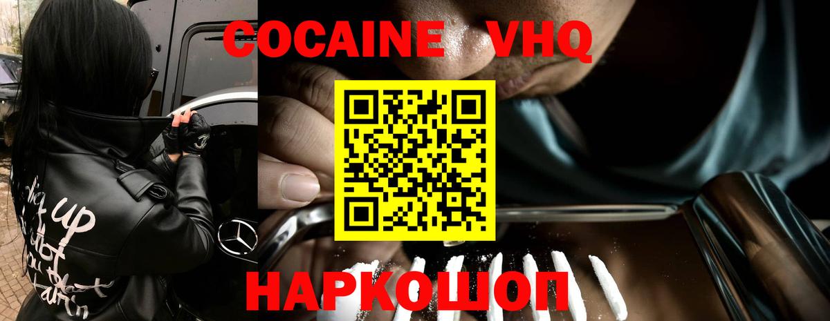 КОКАИН Боливия Арзамас