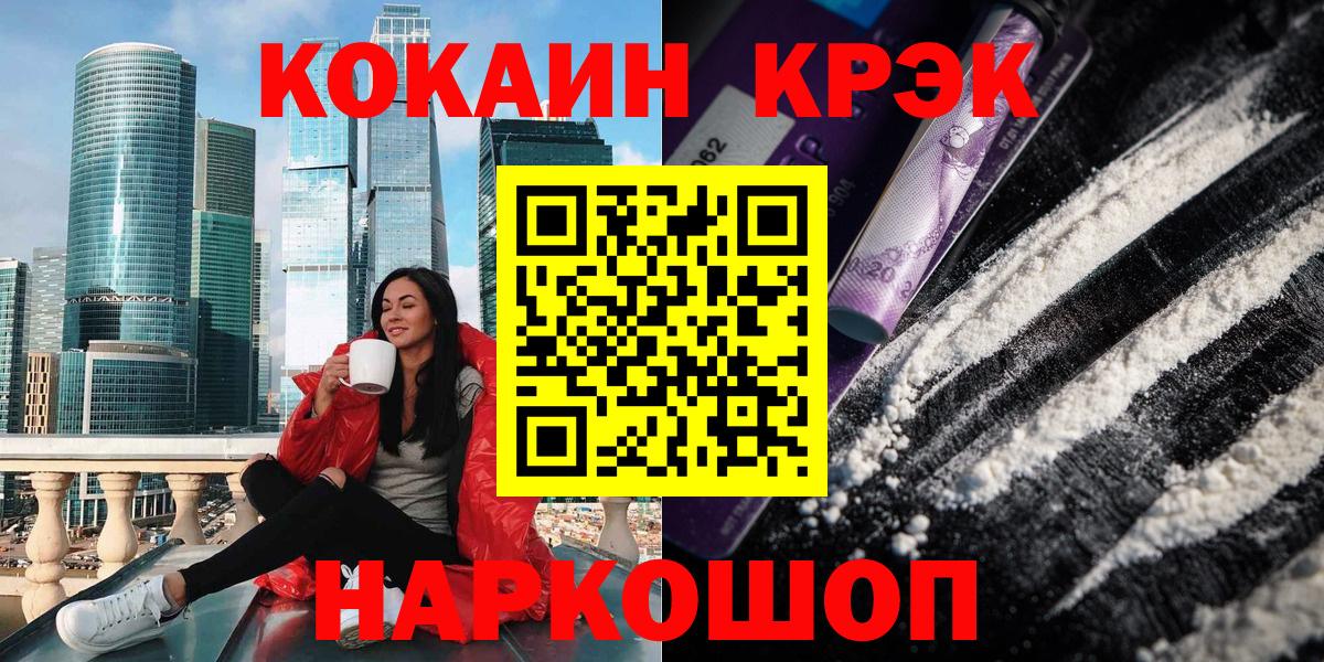 COCAIN Боливия  Вход с VPN  Cocaine  Арзамас  Кокаин 98% 