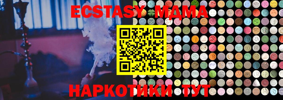 Ecstasy 280 MDMA Арзамас