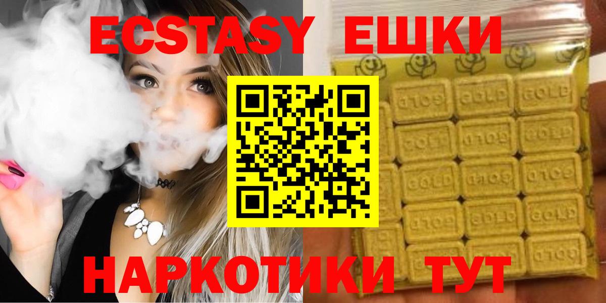 Ecstasy ешки  Экстази Punisher  Экстази  Вход с VPN  Арзамас 
