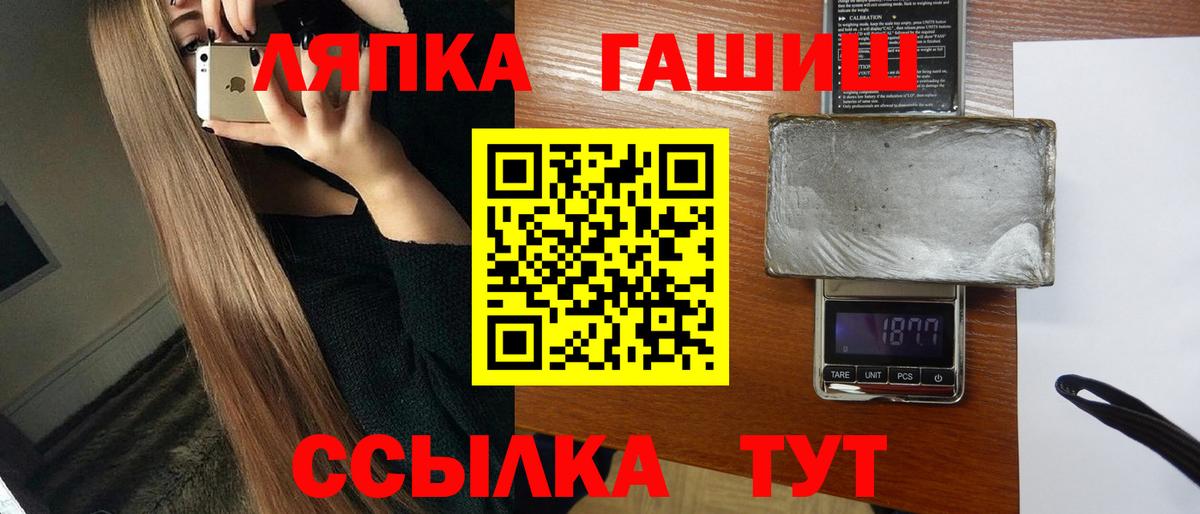 Арзамас  ГАШИШ  ГАШ хэш  Вход с VPN  Гашиш Cannabis 