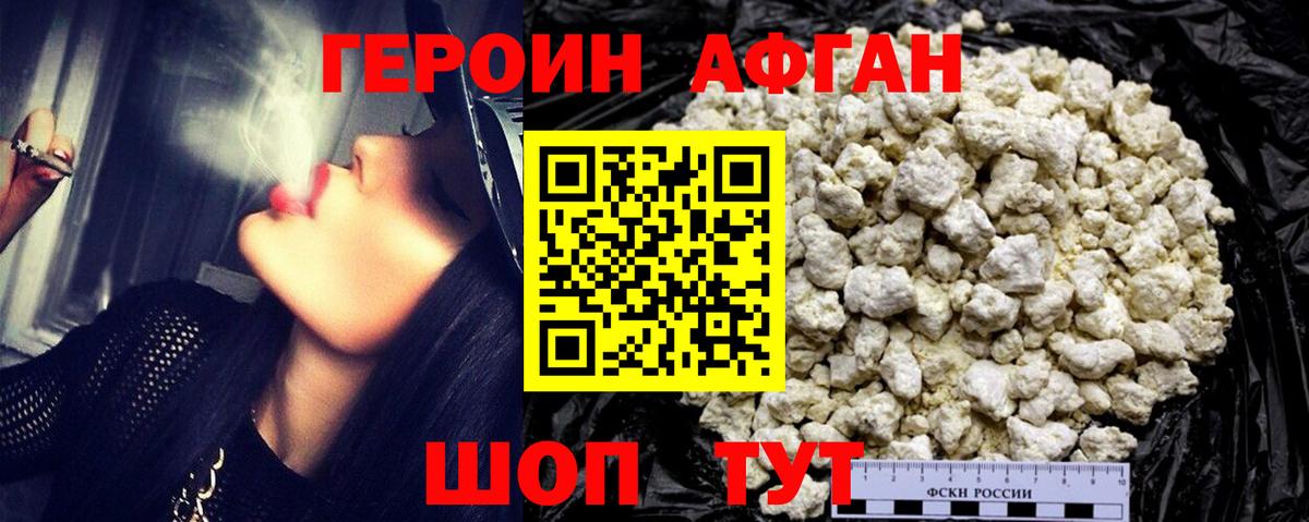 Героин герыч Арзамас