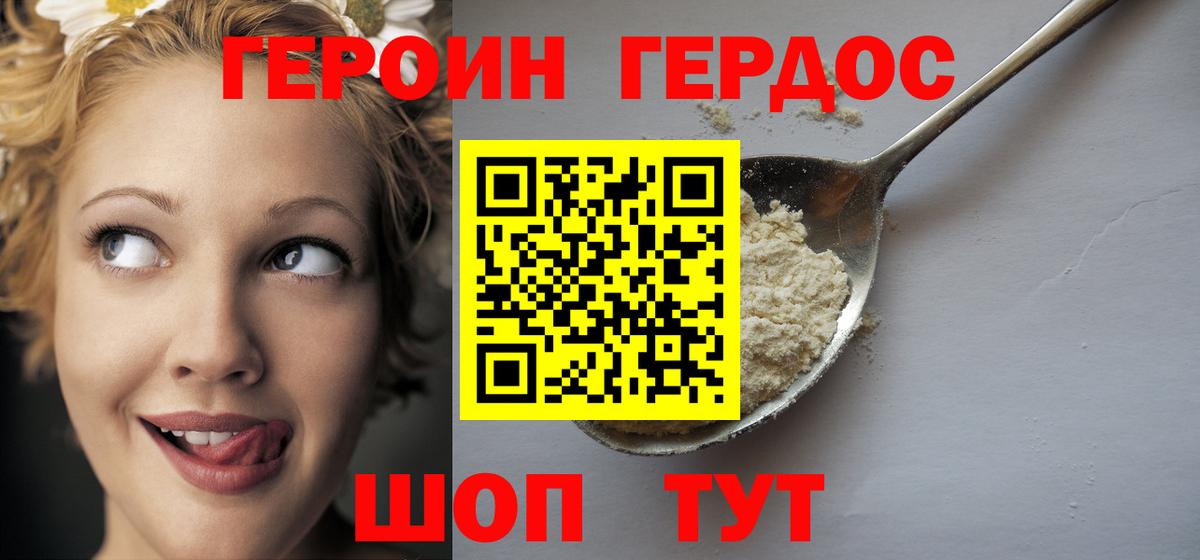 Арзамас  ГЕРОИН хмурый  Вход с VPN 