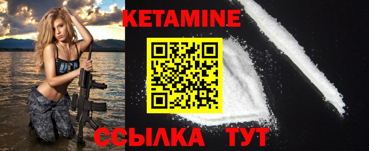 Арзамас  Кетамин ketamine  Вход с VPN  КЕТАМИН ketamine 