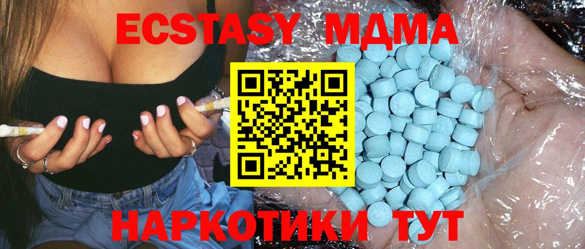MDMA Molly Арзамас