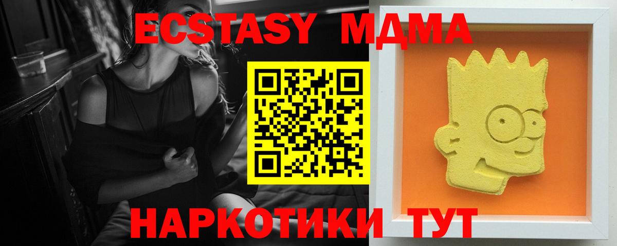 MDMA Molly  МДМА crystal  Вход с VPN  Арзамас 