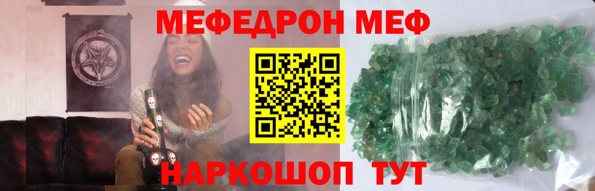 МЯУ-МЯУ mephedrone  Вход с VPN  МЕФ  Мефедрон мука  Арзамас 