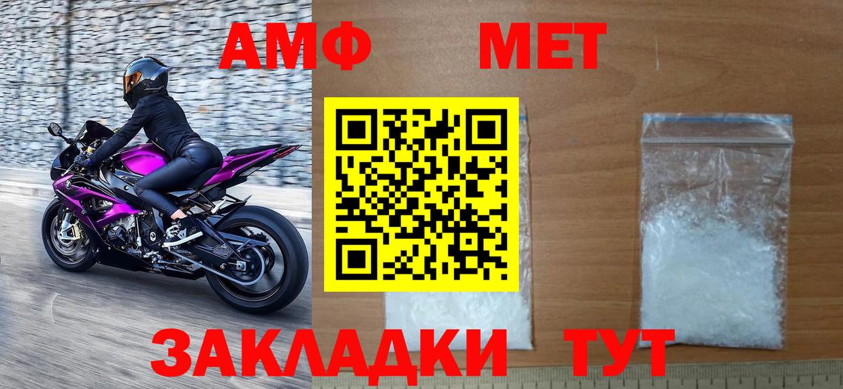 Арзамас  Метамфетамин  Вход с VPN  МЕТАМФЕТАМИН винт 