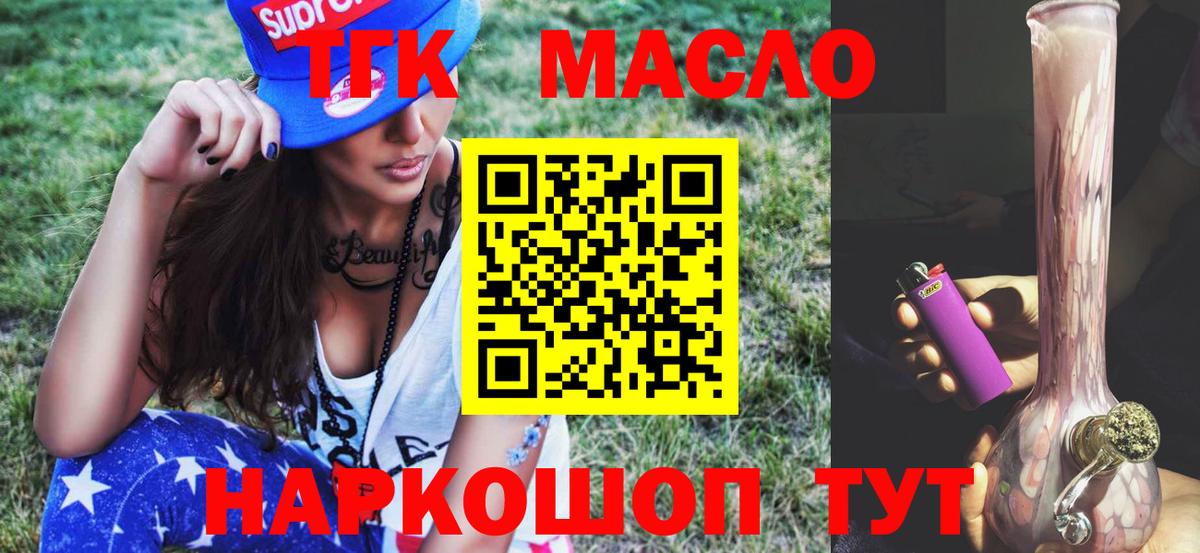 Арзамас  Дистиллят ТГК THC oil  Вход с VPN 