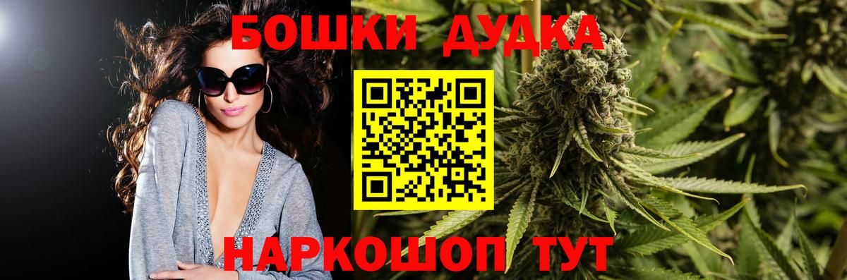 Шишки марихуана индика  Вход с VPN  Каннабис White Widow  Шишки марихуана VHQ  Арзамас 